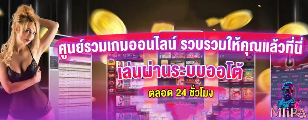 mlira สล็อต